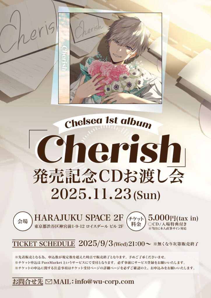 ちぇるしー CDお渡し会 開催決定 ｜ 株式会社WU
